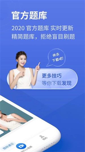 懒人驾考2025 v2.11.8 安卓版