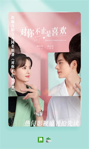 晋江小说阅读2025最新版