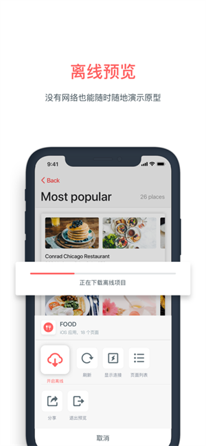 墨刀 v5.3.6 安卓版