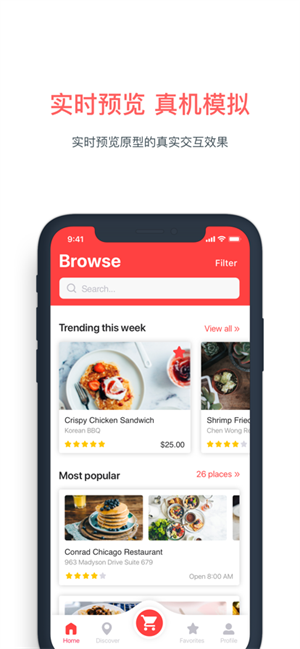 墨刀 v5.3.6 安卓版