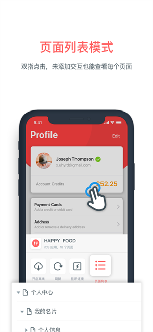 墨刀 v5.3.6 安卓版