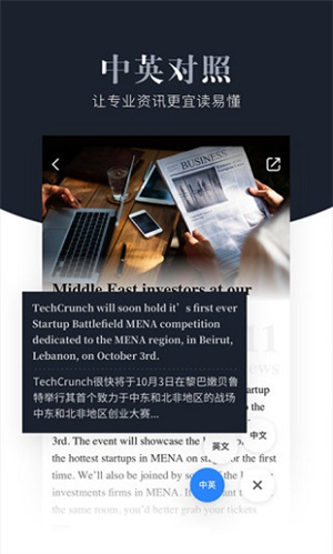 西梅双语新闻安装 v2.9.0 安卓版