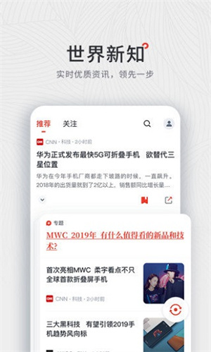 西梅双语新闻安装 v2.9.0 安卓版