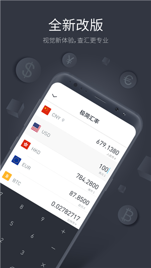 极简汇率（xCurrency） v5.7.9 安卓版