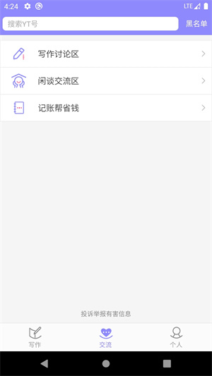 云吞小说安装免费版