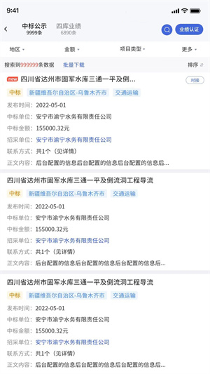 四库一平台查询系统手机版