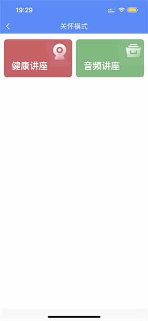 阿吉泰健康讲座免费版