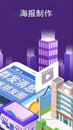 微商工具箱最新版