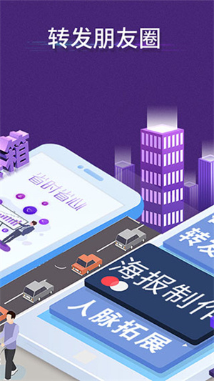 微商工具箱最新版