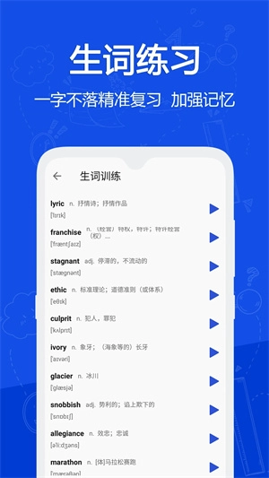 恋恋有词2025单词电子版
