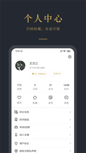 早安语录安装最新版