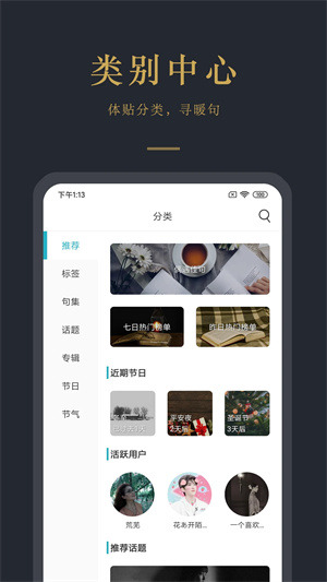 早安语录安装最新版