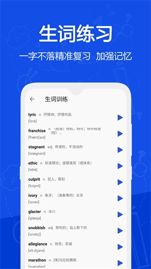 恋恋有词2025最新版
