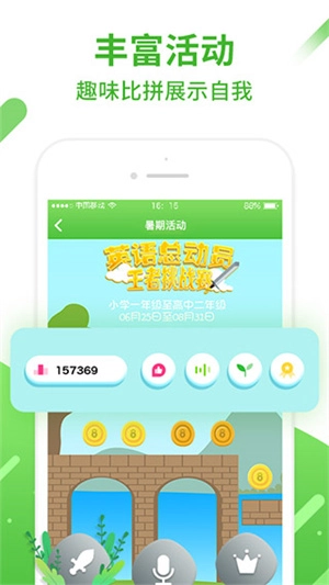 口语易 v5.1.3 安卓版