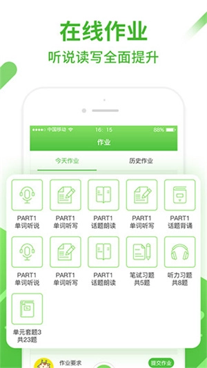 口语易 v5.1.3 安卓版