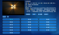 蚂蚁影视最新版