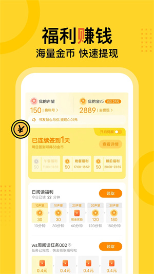 得间小说去广告去升级版