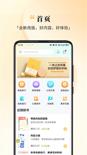 全民幸福社 v5.7.2 安卓版