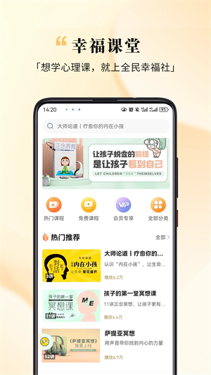 全民幸福社 v5.7.2 安卓版