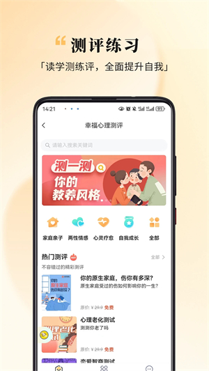 全民幸福社 v5.7.2 安卓版