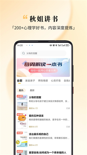 全民幸福社 v5.7.2 安卓版