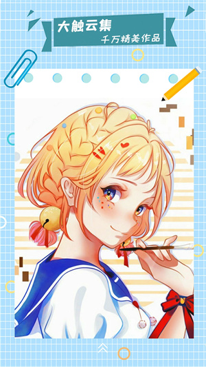 漫芽糖指绘软件最新版