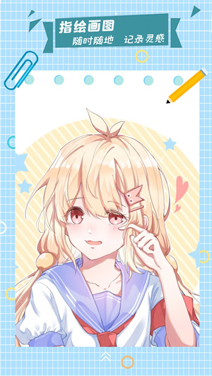 漫芽糖指绘软件最新版