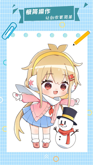 漫芽糖指绘软件最新版