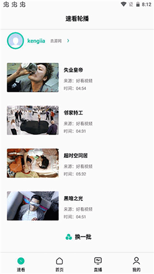 易看Pro影视无广告版