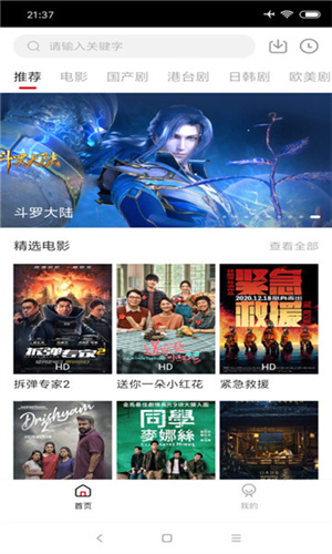 97剧迷 v1.5.5.0 安卓版