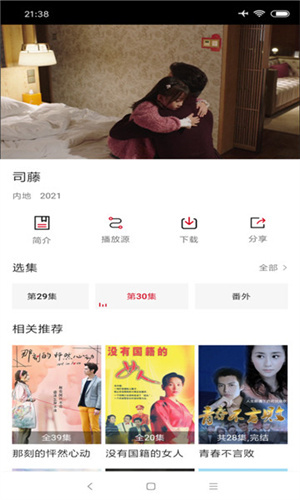 97剧迷 v1.5.5.0 安卓版