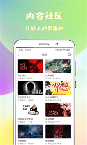 稀饭免费小说 v1.2.2.17 安卓版