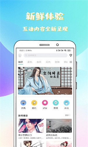 稀饭免费小说 v1.2.2.17 安卓版
