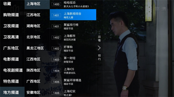 看看视频TV电视版