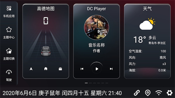 嘟嘟桌面Pro迷你版