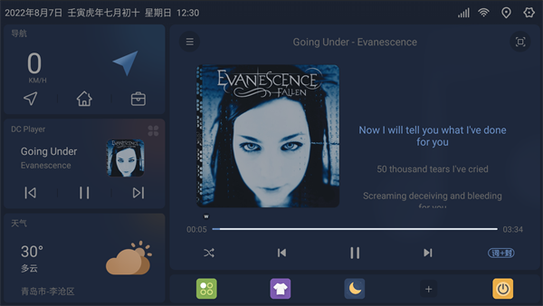 嘟嘟桌面Pro迷你版