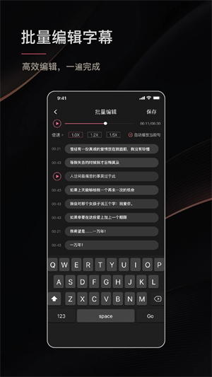 绘影字幕免登录 v4.8.0 安卓版