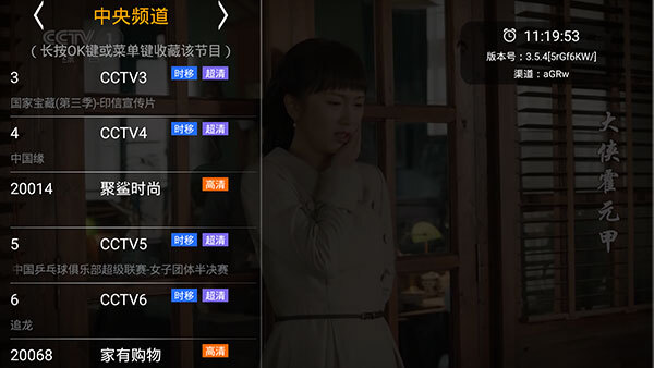 HDP直播3.5.2去升级解锁频道版