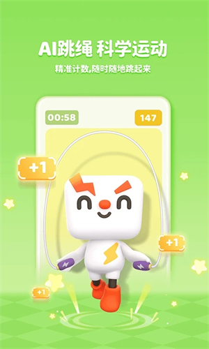 小小运动家 v2.26.1 安卓版