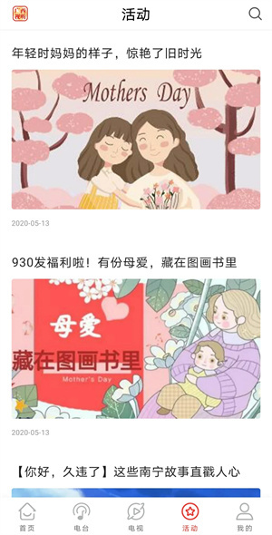 广西视听空中课堂 v2.3.6 安卓版