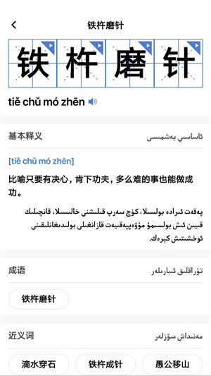 国语助手2025最新 v3.0.9 安卓版