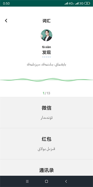 国语助手2025最新 v3.0.9 安卓版
