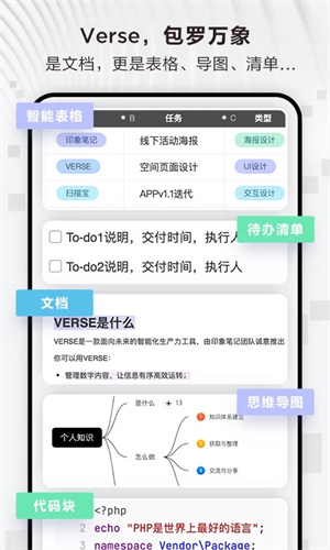 Verse文档安装 v1.0.8 安卓版