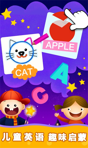阳阳儿童英语总动员永久会员版