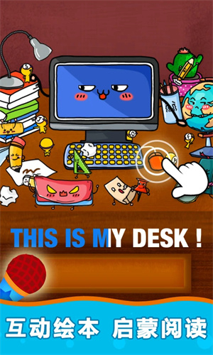 阳阳儿童英语总动员永久会员版