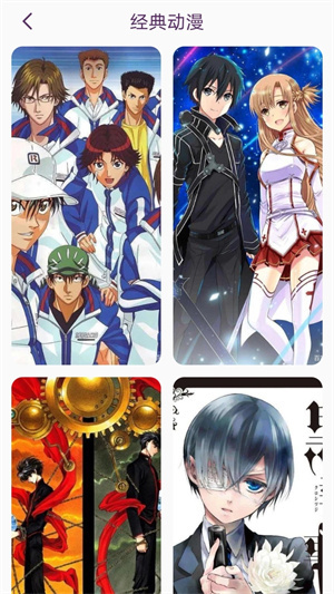 次元喵动漫安装 v5.6.0 安卓版