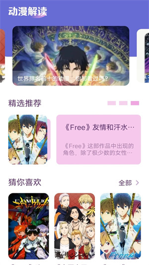 次元喵动漫安装 v5.6.0 安卓版