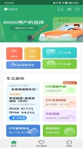 乐速通 v4.0.41 安卓版