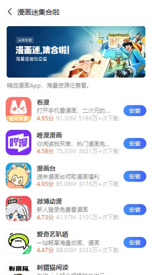 oppo软件商店免费安装 v10.6.10beta1 安卓版