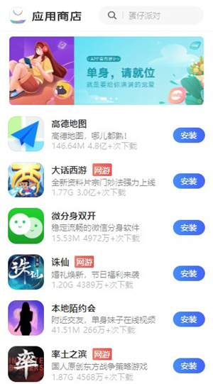 oppo软件商店免费安装 v10.6.10beta1 安卓版